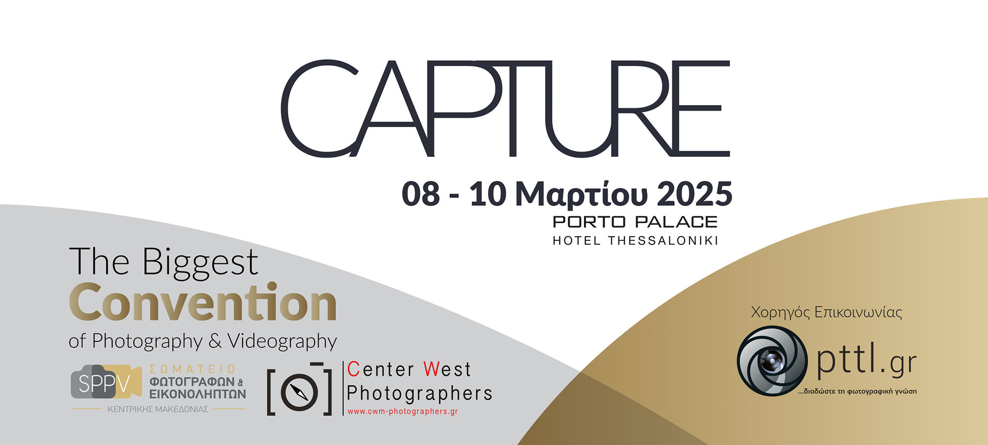 Capture Convention 2025